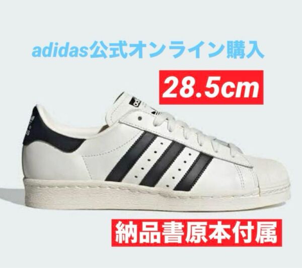 adidas Originals Superstar 82 28.5cm スーパースターJI2025