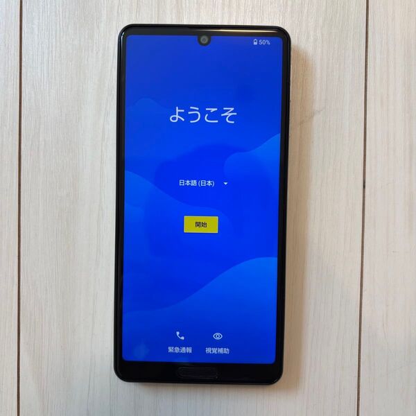 AQUOS sense4 SH-41A ライトカッパー docomo版simロック解除済 中古動作品