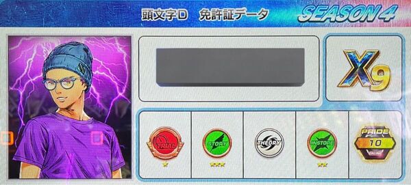 頭文字D THE ARCADE 頭文字DAC PRIDE② 男マイキャラ ネットあり まとめ売り・値下げ交渉可