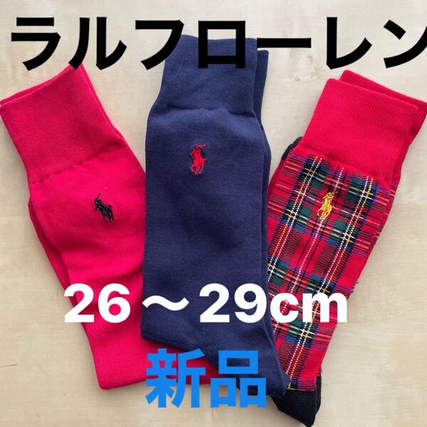 新品 ポロ・ラルフローレン メンズソックス 26〜29cm靴下POLO RALPH LAUREN レッド系