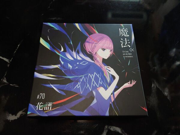 花譜 2ndアルバム 「魔法α」FC限定直筆サイン入りスペシャルBOX