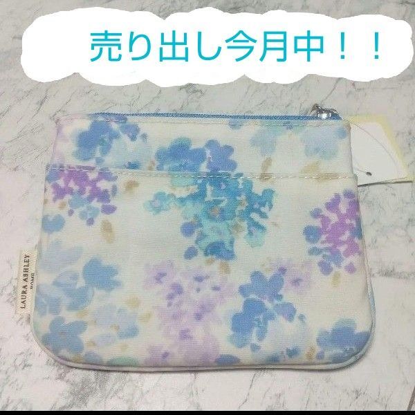LAURA ASHLEY HOME ポーチ ポケットティッシュホルダー アメリ/シースプレイ 花柄 フラワー 小物入れ 可愛い