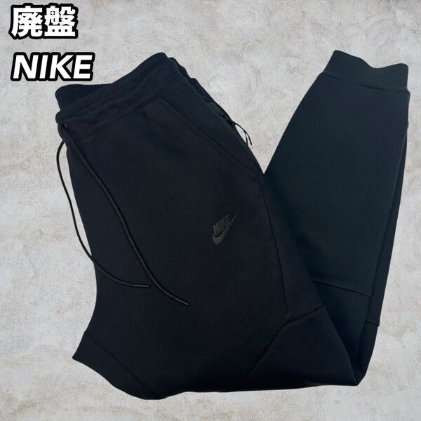【希少】NIKE ナイキ テックフリース ジョガーパンツ L 黒 廃盤品