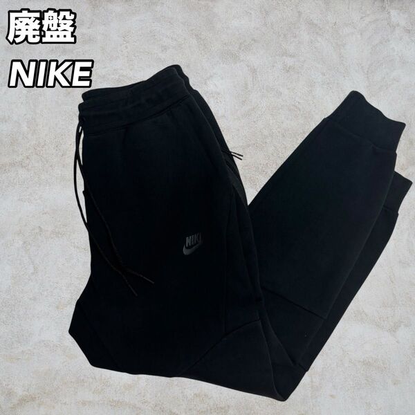 【希少】NIKE ナイキ テックフリース ジョガーパンツ S 黒 廃盤品
