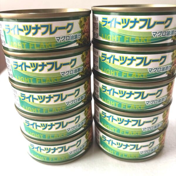 ライトツナフレーク 70g × 10缶
