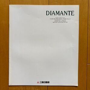 【MITSUBISHI】三菱 ディアマンテ カタログ(1992/10)