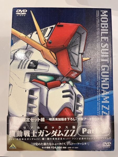 機動戦士ガンダムZZ メモリアルボックス版 Part-Ⅰ〈初回限定生産・4枚組〉