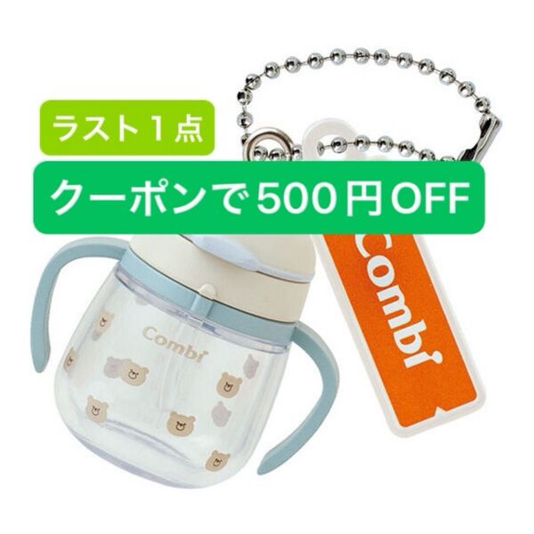 コンビ combi ミニチュアチャーム ガチャ ベビーマグ