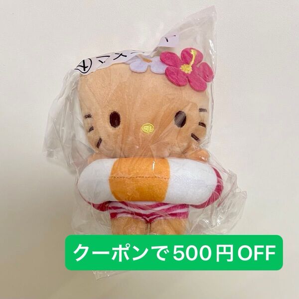 サンリオ 当りくじ ハローキティ サマー 日焼け ぬいぐるみ ④マスコット キティ キーホルダー
