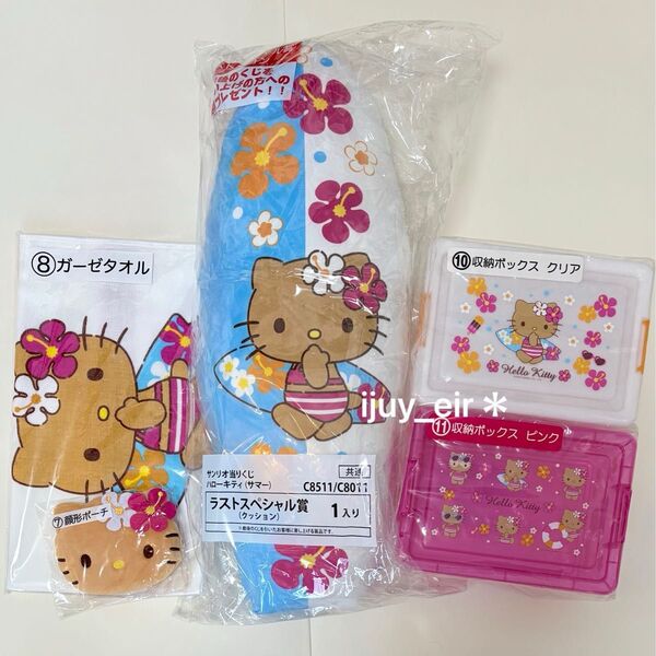 サンリオ ハローキティ 当りくじ 日焼けキティ ラストスペシャル クッション ハンカチ ポーチ 収納ボックス