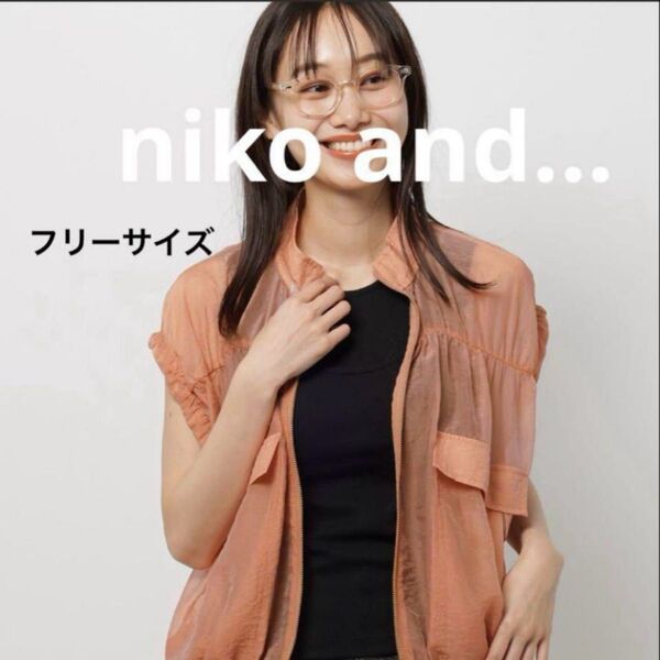 ニコアンド niko and...シアーシャーリングベスト