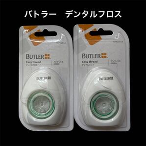 【残り2セット】バトラー デンタルフロス アンワックス 2個セット