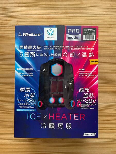 ワークマン ウィンドコア ペルチェベストPRO2 2025年 ワークマン ウィンドコア アイス 冷暖房服 ペルチェベスト