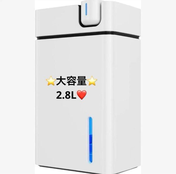 除湿機 衣類乾燥 小型 静音設計 最大1L/日 大容量2.8L 衣類乾燥 強力
