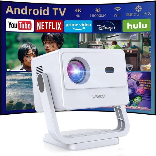プロジェクター 家庭用 Android TV搭載 天井投影 Wi-Fi 台形補正
