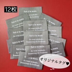 OT-32 布タグ オリジナルタグ 刺繍タグ 12枚