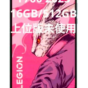 Lenovo LEGION Y700 2023 メモリ 16GB 512GB 8インチ タブレット 小型 軽量 ハイスペック