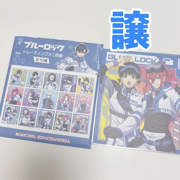 ブルーロック トレーディングミニ色紙 ブルーロックカミオジャパン ブルーロックサイバーパンク 蜂楽廻&千切豹馬 1枚