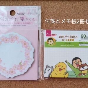 ダイカット付箋 さくら スタンド付箋 デザインふせん まめきちまめこ ニートの日常 メモ帳 メモパッド 文具