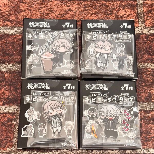 桃源暗鬼 AGF チビキャラブロック Vol.2 皇后崎迅 猫咲波久礼 桃井戸颯 桃寺神門 アクリルブロック