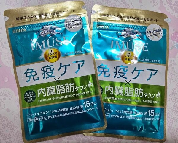 キリン イミューズ プラズマ乳酸菌 サプリメント 中性脂肪ダウン 30日分 2袋セット