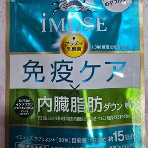 iMUSE 免疫ケア・内臓脂肪ダウン 15日分×1袋a