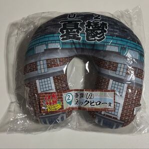エンタメくじ 水曜どうでしょう ネックピロー