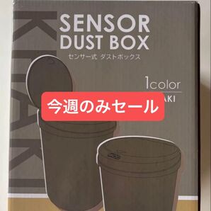 センサー式ダストボックス カーキ 12L