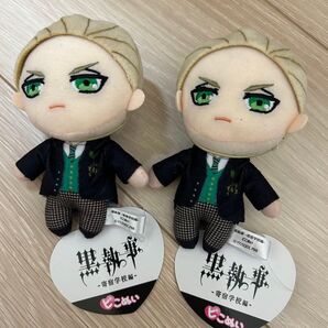 黒執事 ピこぬい 寄宿学校編 ハーマン・グリーンヒル ナムコ ぬいぐるみ 2個