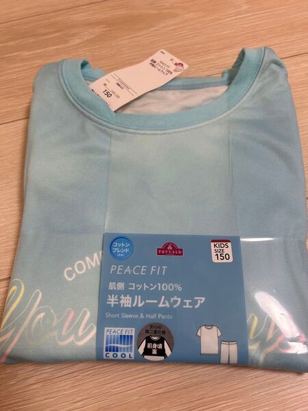 150センチ 半袖 パジャマ ルームウェア 女の子 水色 新品 胸二重
