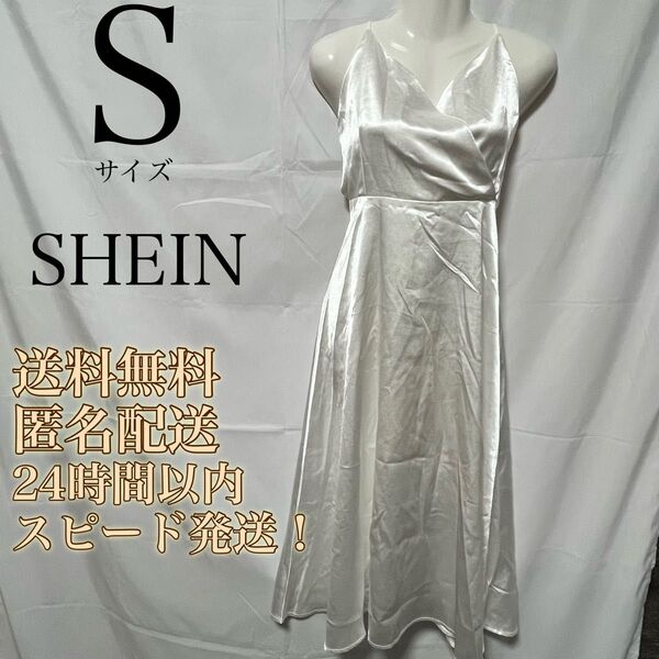 シーイン★SHEIN★クロスバックキャミソールロングフレアドレス★ホワイト★S
