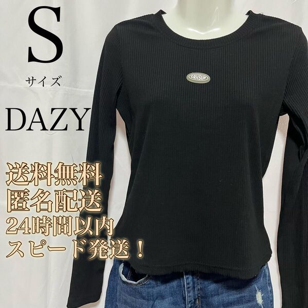 デイジー★DAZY★クルーネック長袖リブニット★CRHSUP★ロゴ★黒★S