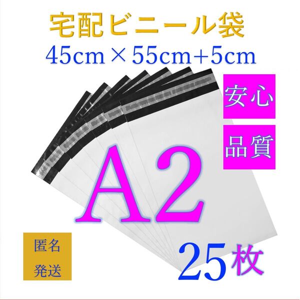 T-A2 郵送袋宅配ビニール袋宅配袋A2梱包資材配送用梱包袋防水ネコポス宅配ポリ袋発送用