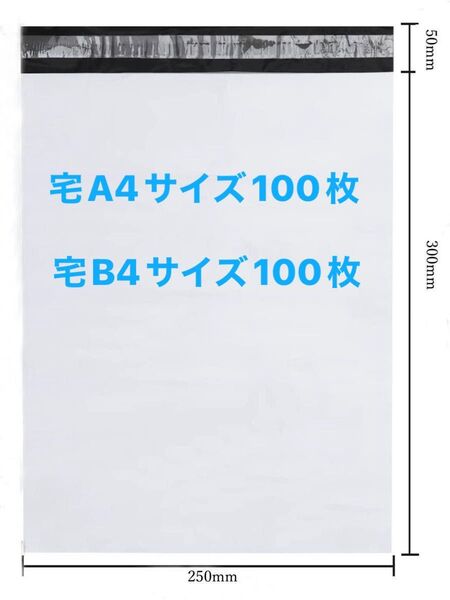 T-A4 郵送袋宅配ビニール袋宅配袋A4梱包資材配送用梱包袋防水ネコポス宅配ポリ袋発送用