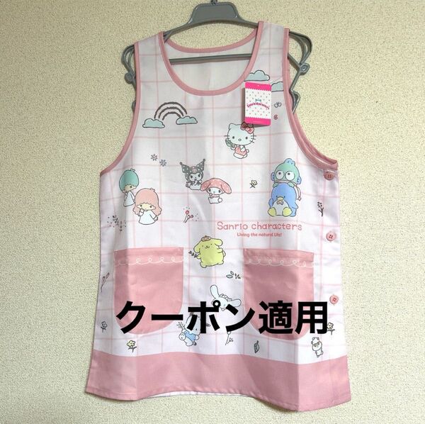 サンリオキャラクターズ エプロン ピンク 保育士エプロン 今週の推しクーポン適用で500円引き