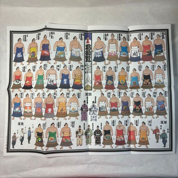 【未使用】大相撲 絵番付 平成21年 秋場所 国技館