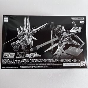 RG 1/144 アカツキガンダム用シラヌイパック & HGゼウスシルエット用接続パーツ 箱ダメージあり