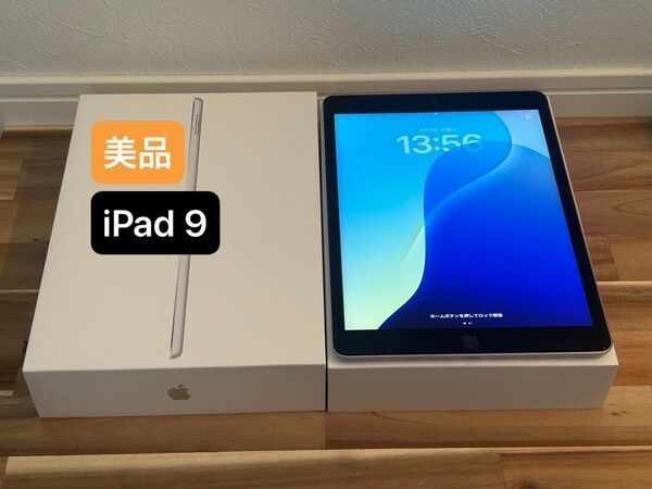 ① Apple iPad 第9世代 64GB Wi-Fi A13 Bionic シルバー フィルム付き