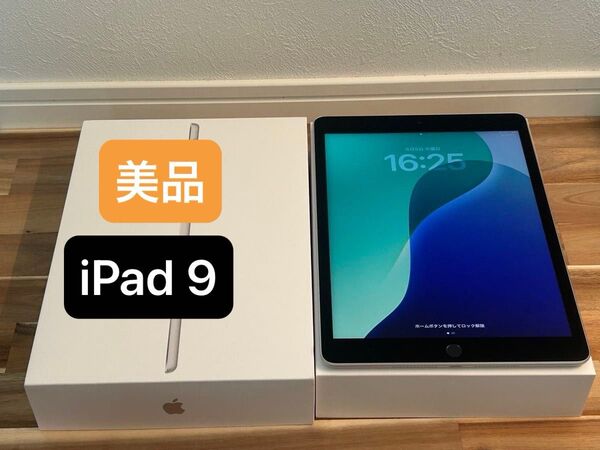 ②Apple iPad 第9世代 64GB Wi-Fiモデル A13 Bionic シルバー
