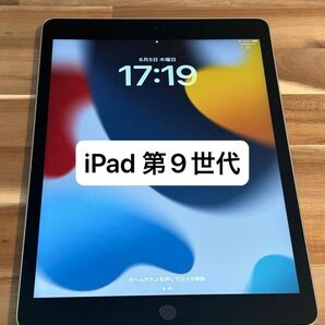 【価格相談可】Apple iPad 第9世代 ⑤ 64GB Wi-Fiモデル A13 Bionic シルバー