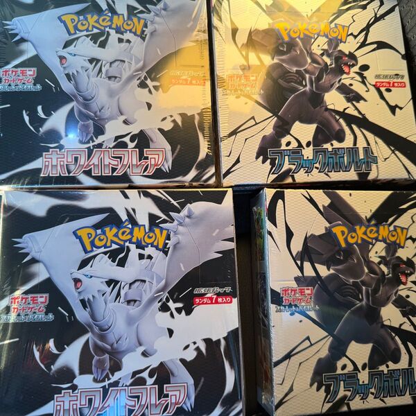 【4box】ポケモンカードゲーム スカーレット&バイオレット 拡張パックブラックボルト ホワイトフレア ボックス シュリンク付