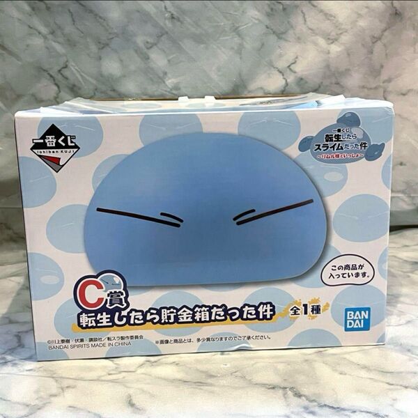 転生したらスライムだった件 転スラ リムル 貯金箱