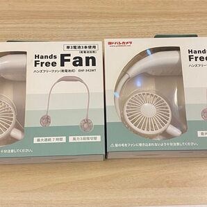 【新品未使用】首掛け扇風機 ハンズフリーファン ホワイト ヨドバシカメラ