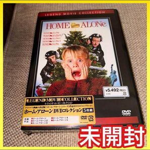 【5枚組】ホーム・アローン DVDコレクション