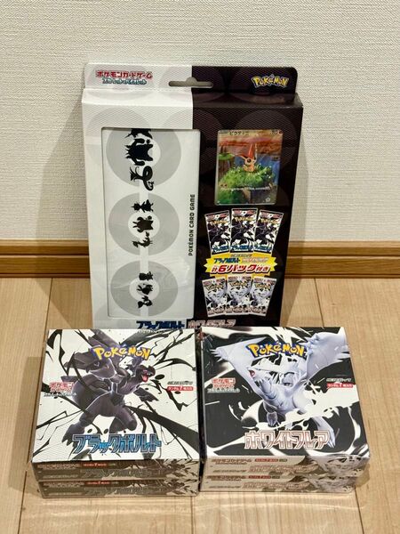 【シュリンク付き】ポケモンカードゲーム ホワイトフレア、ブラックボルト各2BOX 計4BOX + カードファイルセット