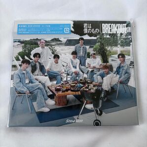 BREAK OUT 君は僕のもの 初回限定B DVD付き 中古品 スノーマン SnowMan