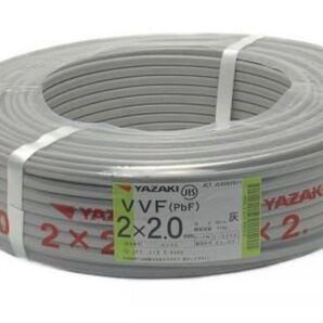 YAZAKI VVFケーブル 2×2.0 グレー 未使用
