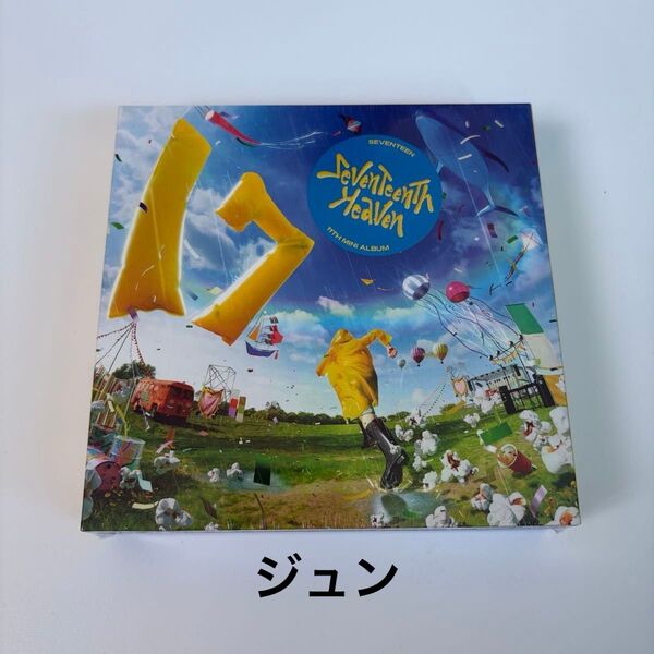 SEVENTEEN heaven carat盤 ジュン