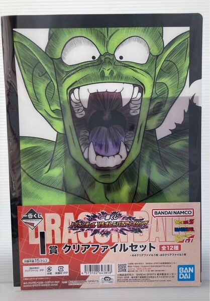1番くじ ドラゴンボール VS オムニバスアメイジング I賞 クリアファイルセット A4サイズ1枚+A5サイズ1枚