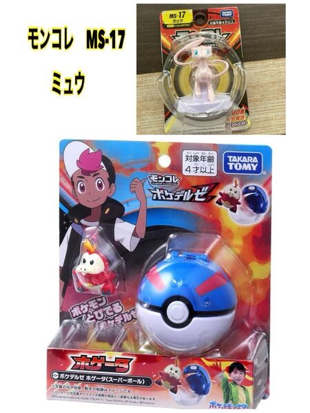ポケモン モンコレ ポケデルゼ ホゲータ 1点 モンコレ MS-17 ミュウ 1点